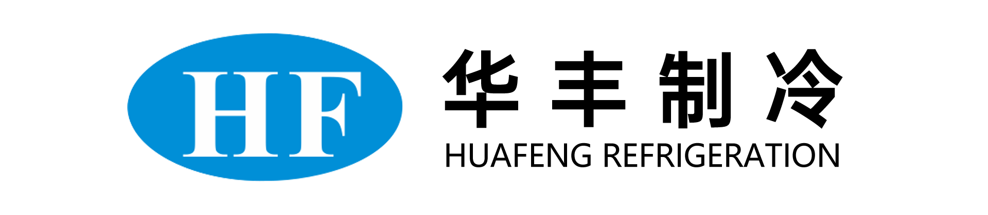 宁波华丰制冷设备有限公司